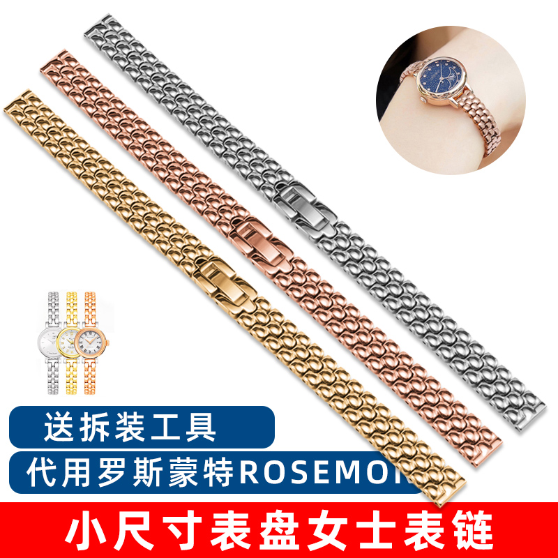 小尺寸不锈精钢手表带表链