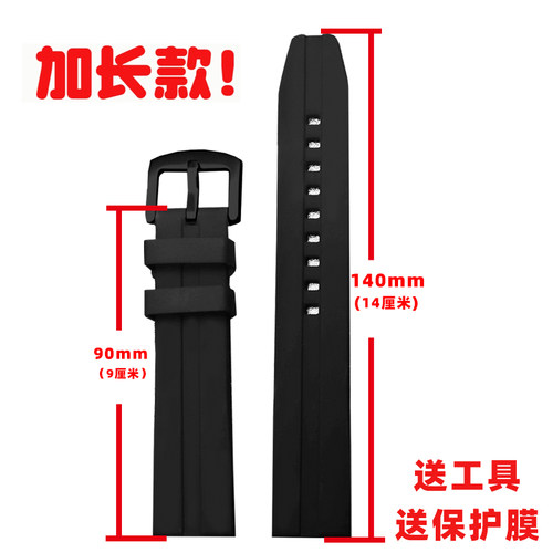 华为硅胶手表带加长表带