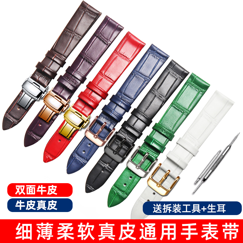 手表带配件浪琴牛皮表链