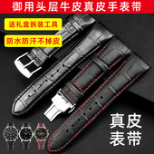 BL9007 西铁城真皮手表带男BL8001 BL8003 BL900205A弧形接口表链