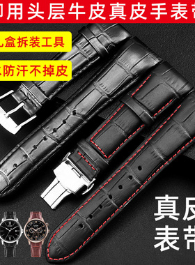 西铁城真皮手表带男BL8001 BL8003 BL9007 BL900205A弧形接口表链