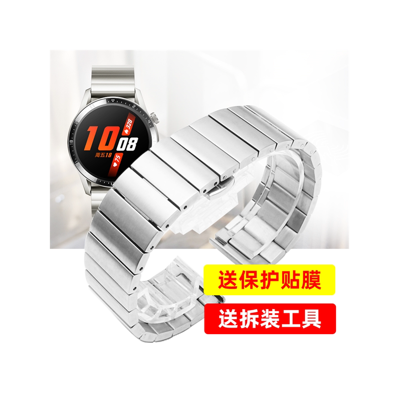 华为GT不锈钢表链钢带
