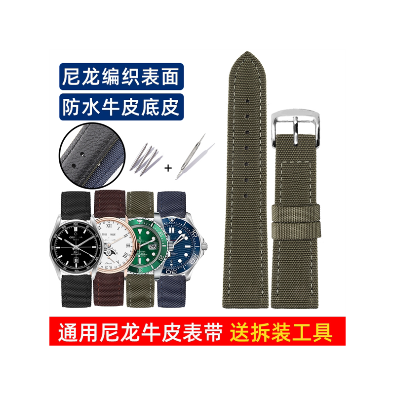金鼎亿尼龙帆布手表带