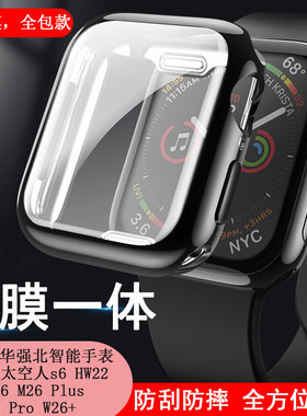 华强北智能手表watch 6太空人S6 HW22 DT100 Pro全包保护套X8电镀硅胶W26+软壳M16 M26 Plus全屏一体表盘防摔
