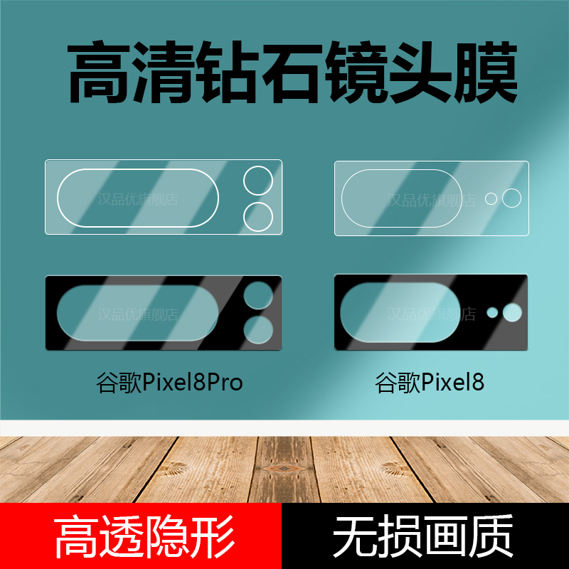 适用于Google谷歌Pixel 6 7 8 9 10 Pro XL镜头膜9A 8A后摄像头7A钢化玻璃贴膜Fold高清防爆全覆盖一体保护膜
