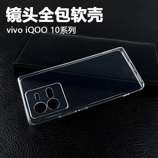 适用于vivo iQOO 12 11 10/9中国版手机轻薄透明后盖保护套iqoo8Pro防摔摄像头精孔全包简约硅胶清透素材软壳