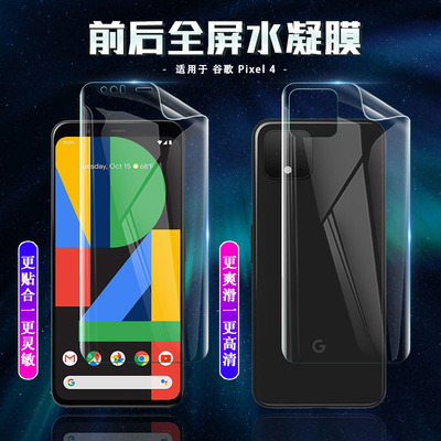 谷歌手机膜屏幕保护膜