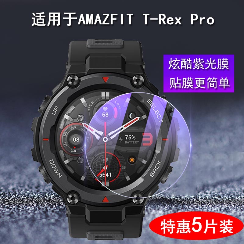 AMAZFITActiveEdgegtr4钢化膜