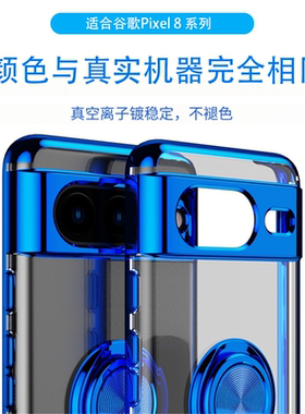 适用于Google谷歌Pixel 10 9 8 Pro手机壳XL多功能8A车载7A磁吸6A旋转5A指环支架透明不易发黄电镀防摔刮软壳