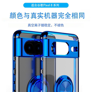 適用于Google谷歌Pixel Pro手機(jī)殼XL多功能8A車載7A磁吸6A旋轉(zhuǎn)5A指環(huán)支架透明不易發(fā)黃電鍍防摔刮軟殼