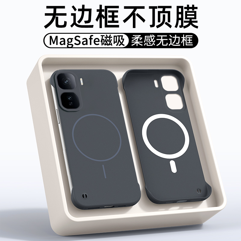 适用iQOONeo11柔感无边框手机壳