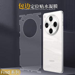 Pro全包邊水凝膜X8S 適用于OPPO 高清爽滑自修復磨砂防指紋前后背膜超薄隱形屏幕保護軟膜 Ultra Find
