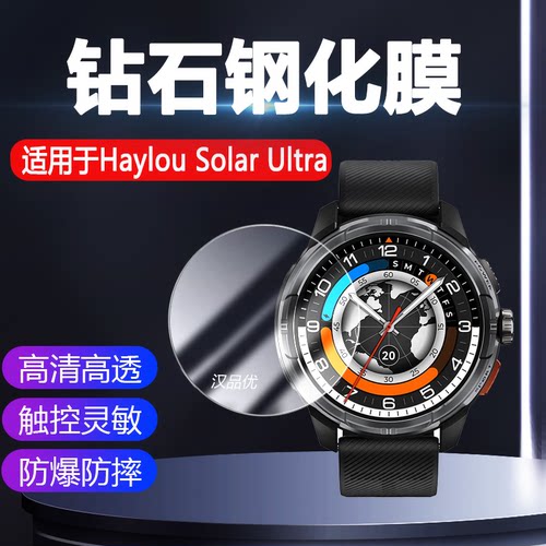 HaylouSolarUltra钢化玻璃膜