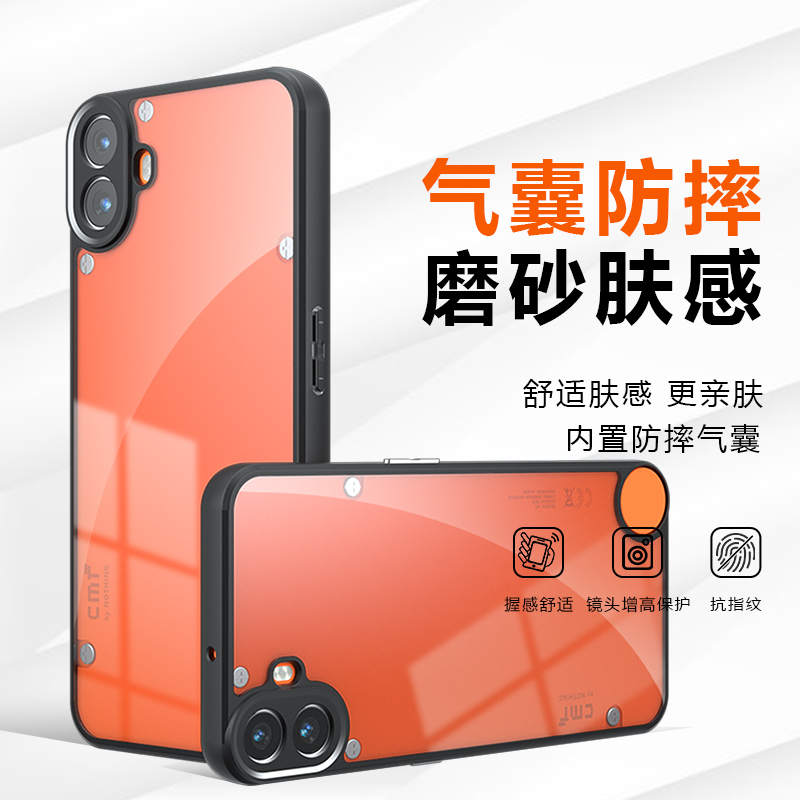 NothingCMFPhone1磨砂手机壳