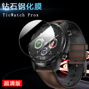 适用于TicWatch Prox 2021旗舰手表pro3防指纹磨砂GTX/GTA/GTK屏幕防刮保护软膜Pro 3 Ultra抗蓝光防爆钢化膜
