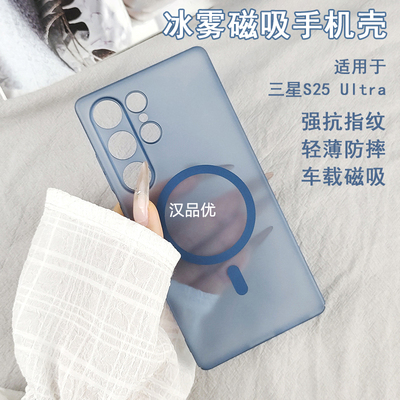 肤感磨砂超薄裸机手感冰雾款硬壳