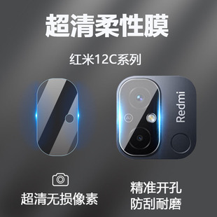 适用红米12C镜头膜小米12C摄像头保护膜Note10 4G/5G手机相机后膜redmi12C镜片全包Note11pro+高清防爆A8/A9