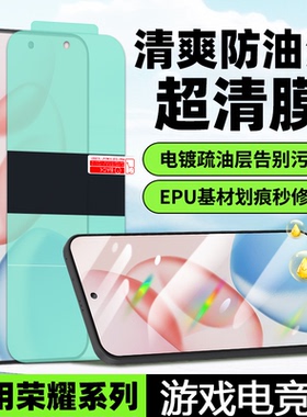 适用于Honor荣耀 X9 X8C X7C X6手机X9D屏幕X6B保护X6C清爽X9C Smart防油污滑x9B游戏电竞防指纹高清轻薄软膜