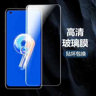 适用于华硕Asus Zenfone 9 9Z 5.9英寸手机屏幕保护膜高清钻石钢化膜非全覆盖防爆防刮蓝宝石玻璃膜贴膜配件