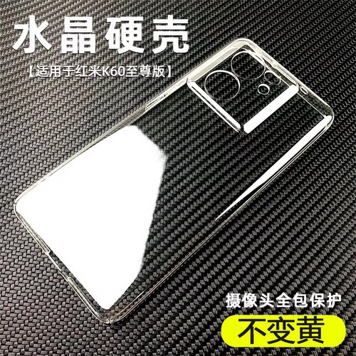 适用于红米K70ProPC裸机硬壳