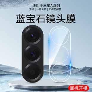 A54 A55 A52 A51 A35手机A25镜头膜9H超清A42钢化A24玻璃A22后置A17摄像头A32防爆A15 适用于三星A16 A36 A56