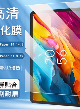 适用于TCL NxtPaper 14 14.3寸平板钢化膜11 Wifi 10.95寸超清AR增透防爆防刮易贴钻石钢化玻璃屏幕保护贴膜