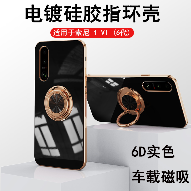 索尼Xperia1VItpu轻奢保护套