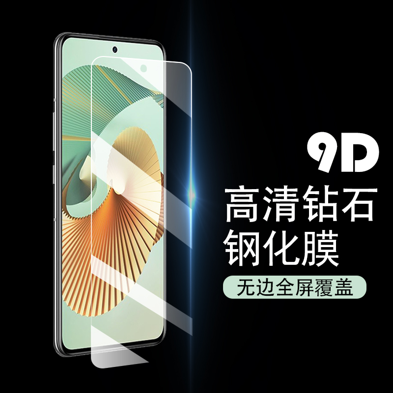 适用于中兴axon30中兴护眼钢化膜