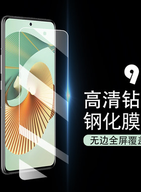适用于中兴axon30中兴护眼钢化膜