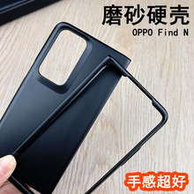 适用于OPPO Find N N2 N3 Flip折叠屏手机硬壳轻薄镜头全包透明磨砂防指纹保护套防摔防刮DIY简约素材后盖壳