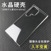 S22 不变黄水晶硬壳适用于三星Galaxy S21轻薄FE透明S20摄像头Ultra保护Edge防摔Plus手机套 S24 S23 S26 S25