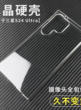 不变黄水晶硬壳适用于三星Galaxy S26 S25 S24 S23 S22 S21轻薄FE透明S20摄像头Ultra保护Edge防摔Plus手机套