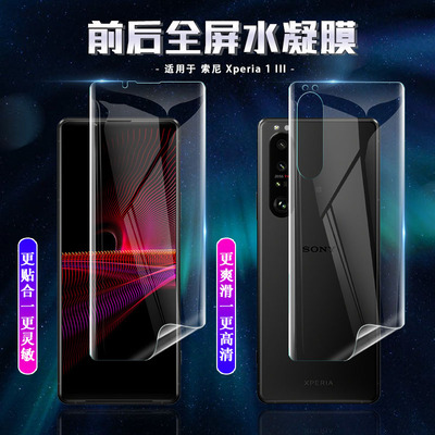 适用于索尼手机膜屏幕无白边防刮