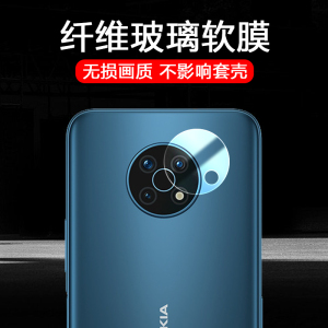 适用于诺基亚G50 5G手机相机镜头膜后摄像头全覆盖保护软膜NOKIA g50防刮高清纤薄软性钢化膜超薄透明贴