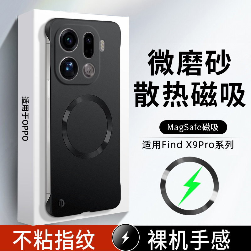 OPPOFindX9手机PC硬壳无边框