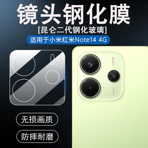 加强防摔后置相机钢化膜