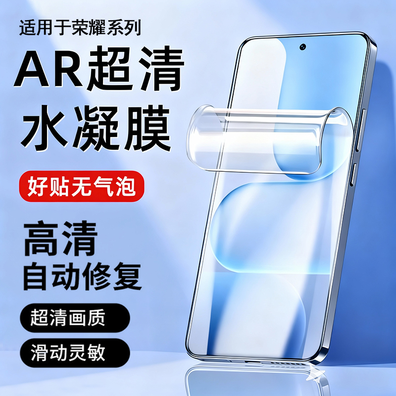 荣耀500微晶加厚划痕秒修复膜