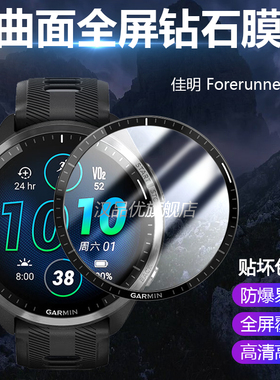适用于GARMIN佳明Forerunner965手表955全屏幕265热弯255曲面245保护膜165非钢化膜970全覆盖570防刮爆软贴膜
