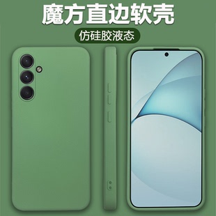 适用于三星Galaxy A17手机壳A07全包A56魔方A36直边A26液态A16软壳A06超薄A55防摔A35简约A25纯色A15保护套05