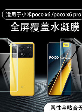 高清磨砂全屏覆盖防指纹水凝软膜