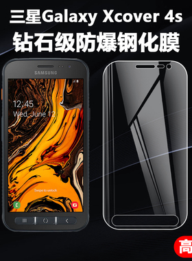 适用于三星Galaxy Xcover 4s钢化膜新款手机贴膜Samsung Xcover 4高清全屏防摔防爆钻石膜全包超清玻璃屏幕膜