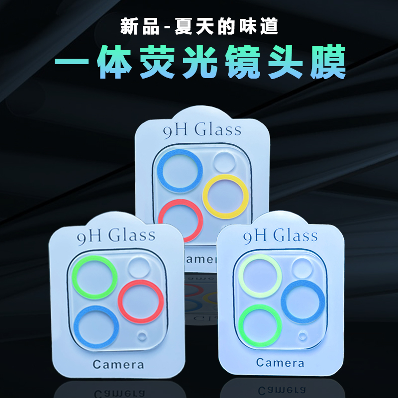 iphone16promax后置摄像头钻石膜