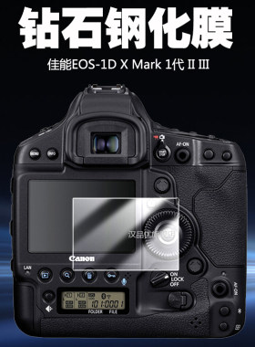 佳能高清高透Canon佳能钢化玻璃