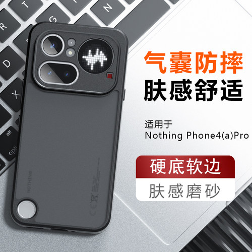 NothingPhone4aPro气囊手机壳