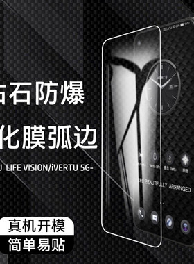 纬图防刮VISION钢化膜弧边