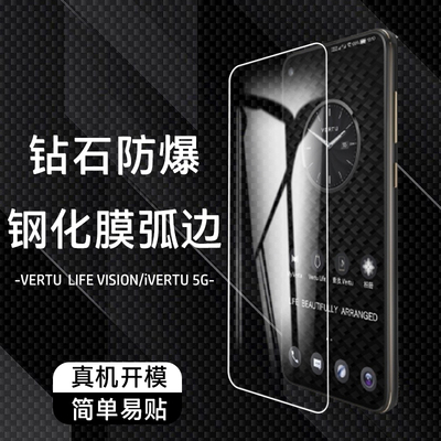 纬图防刮VISION钢化膜弧边