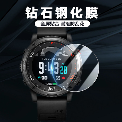 北斗高清钢化膜防刮耐磨