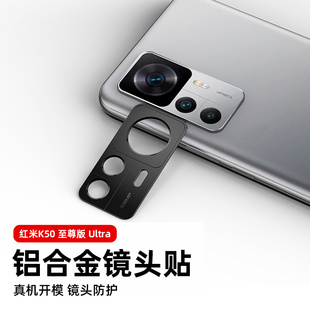 适用红米K50 Ultra 版5G镜头膜黑色镂空金属保护圈k50电竞版小米12T pro后置摄像头贴防刮贴膜全包保护盖
