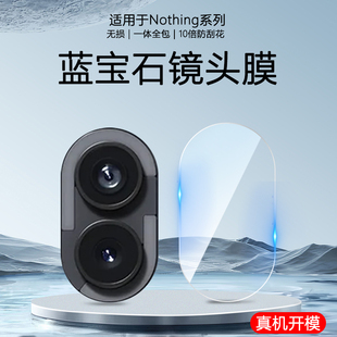 适用于Nothing Phone 2a Plus手机镜头膜3a Pro保护全覆盖后盖CMF Phone 1昆仑二代玻璃钢化膜高清防摔爆贴膜