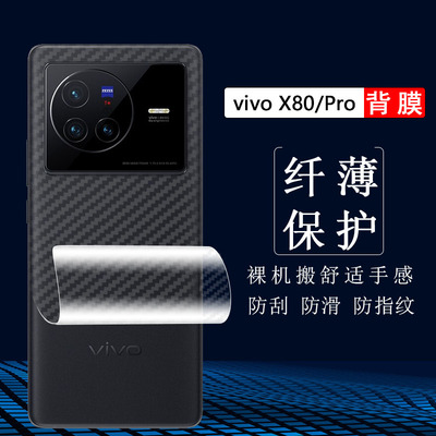 vivoX200promini碳纤维背膜